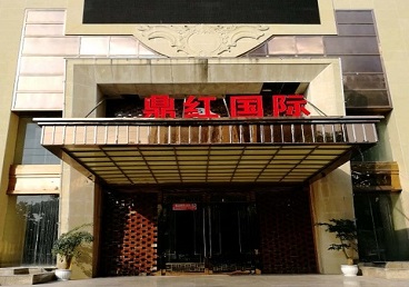 金寨商务KTV少爷哪家最开放-鼎红国际KTV消费价格玩乐点评